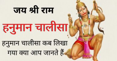 हनुमान चालीसा-Hanuman chalisa
